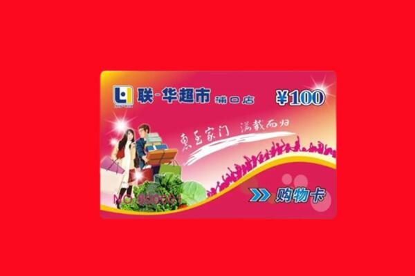 陈巴尔虎旗回收购物卡